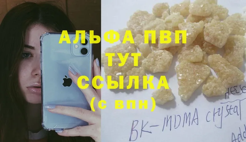 Альфа ПВП крисы CK  ссылка на мегу вход  Серов 