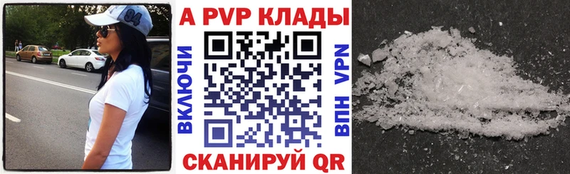 блэк спрут сайт  купить наркоту  Серов  A PVP Соль 