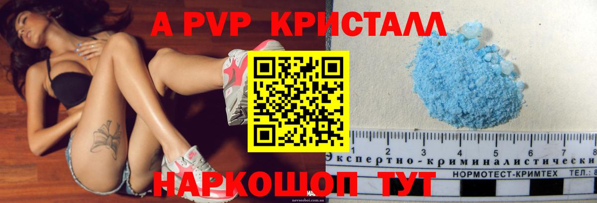 Серов  Alpha PVP Crystall  Alpha PVP кристаллы  Alpha PVP  Вход с VPN 