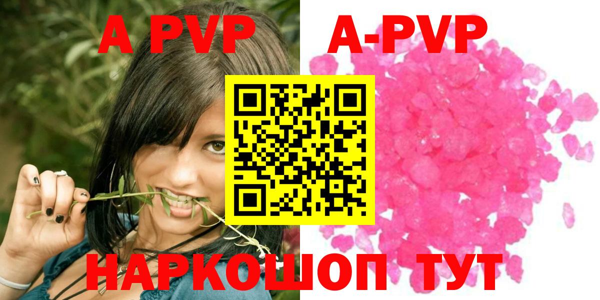 APVP кристаллы  Серов  Alfa_PVP  Alpha-PVP VHQ  Alpha PVP Crystall 