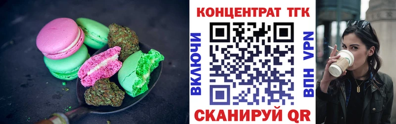 Печенье с ТГК конопля  где можно купить   Серов 