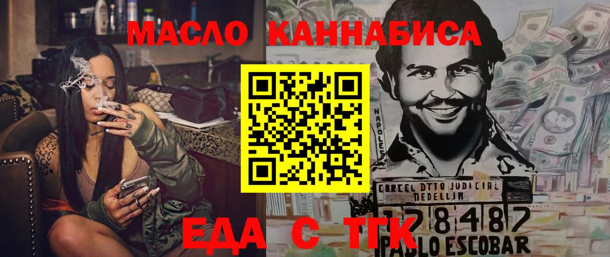 Cannafood конопля Серов