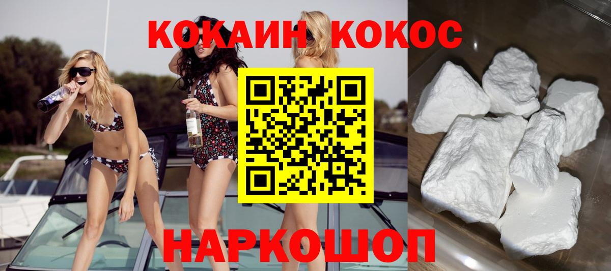 КОКАИН FishScale Серов