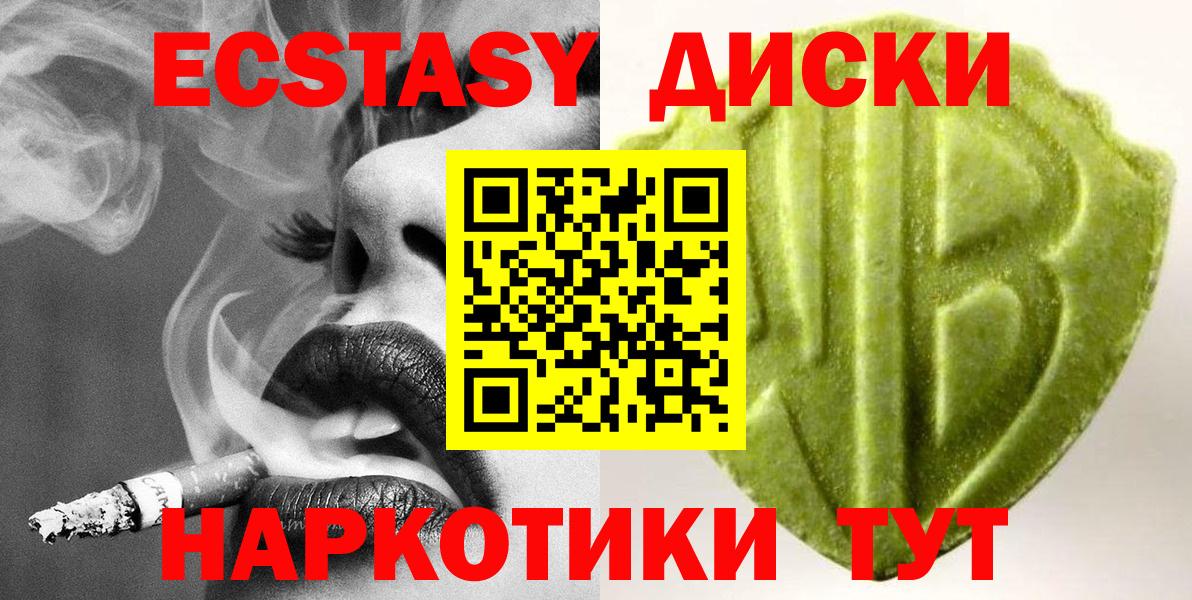 Серов  Экстази 250 мг  Ecstasy  Вход с VPN 