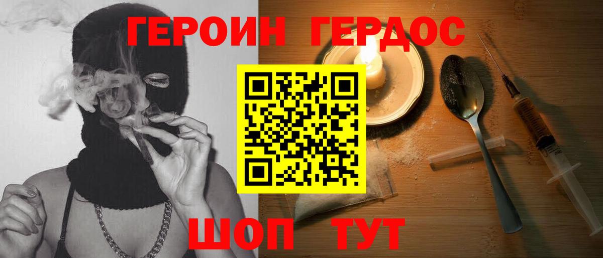 Героин афганец  ГЕРОИН  Серов  Вход с VPN 
