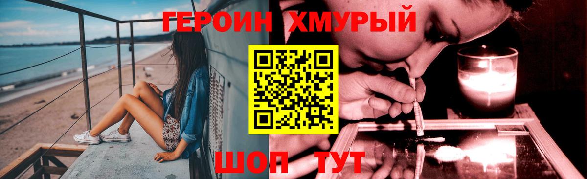 Героин  Серов  Героин белый 