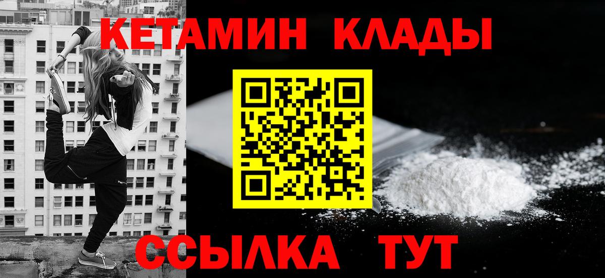 КЕТАМИН VHQ Серов
