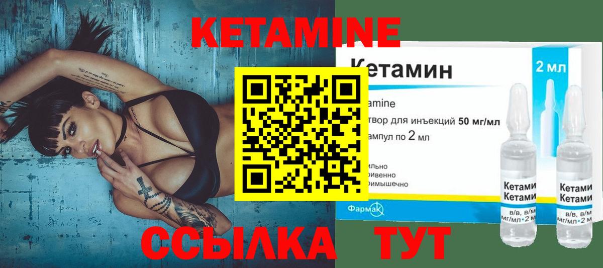 КЕТАМИН ketamine  Серов  КЕТАМИН ketamine 