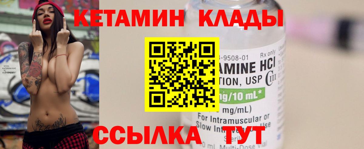 Кетамин VHQ  маркетплейс формула  Серов  КЕТАМИН VHQ  Вход с VPN 