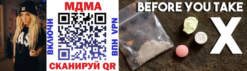 MDMA кристаллы  Серов 