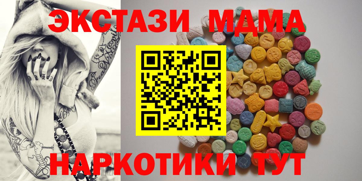 Серов  MDMA  МДМА VHQ  Вход с VPN  МДМА crystal 