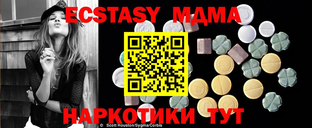 МДМА молли  Серов  MDMA  МДМА молли 