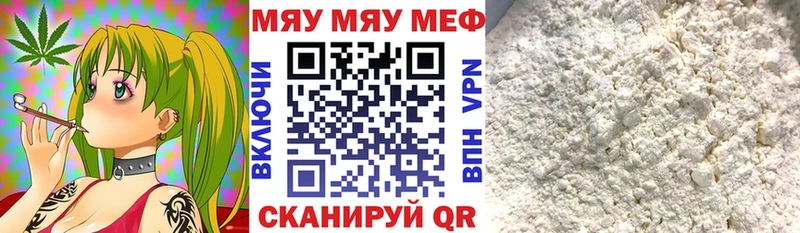 Меф 4 MMC  Серов 