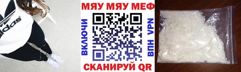 Мефедрон кристаллы Серов