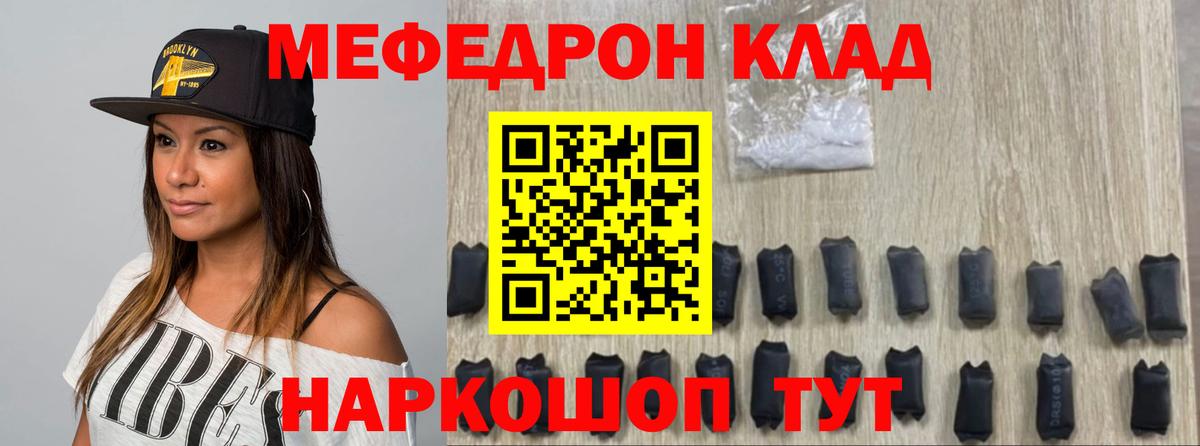 Меф кристаллы  МЕФ  Вход с VPN  Серов  Меф мяу мяу  Мефедрон 