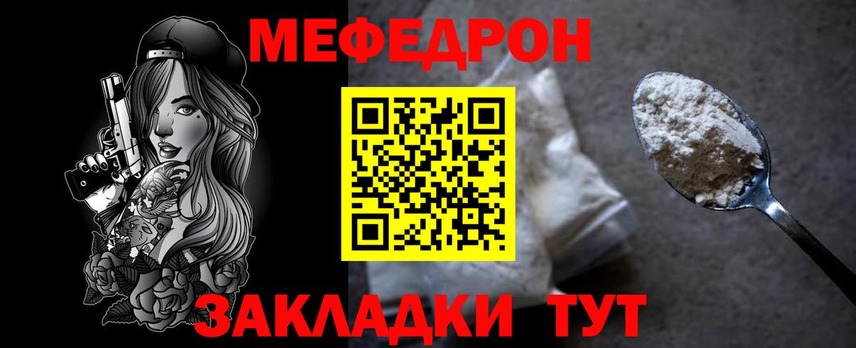 МЕФ  ОМГ ОМГ ссылка  Меф кристаллы  где продают   МЯУ-МЯУ mephedrone  Серов 