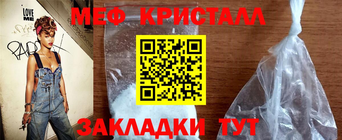 Мефедрон кристаллы Серов