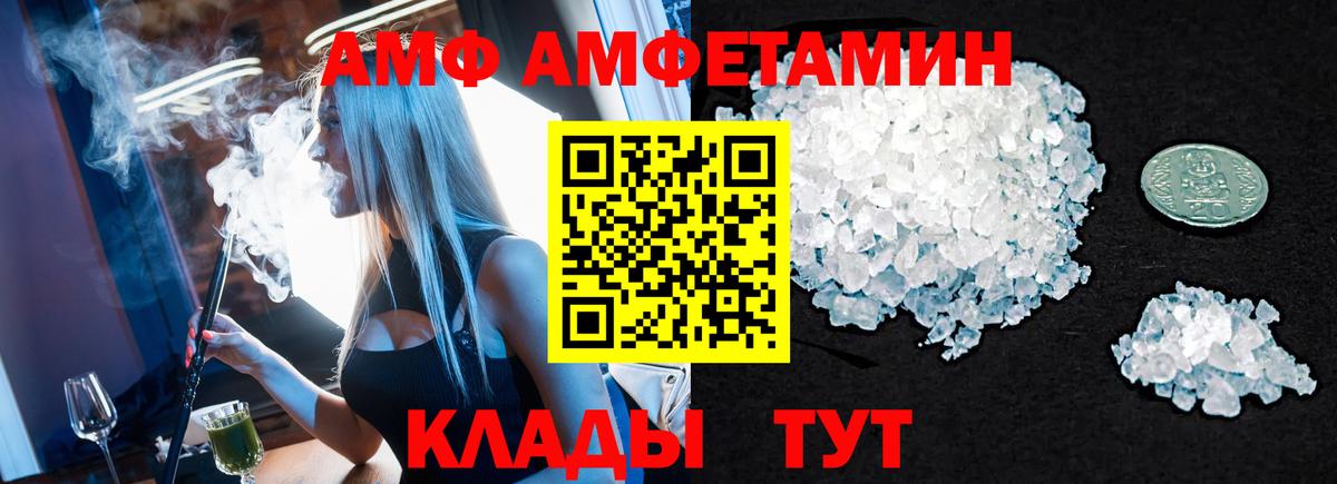 Серов  МЕТАМФЕТАМИН Декстрометамфетамин 99.9%  Вход с VPN 