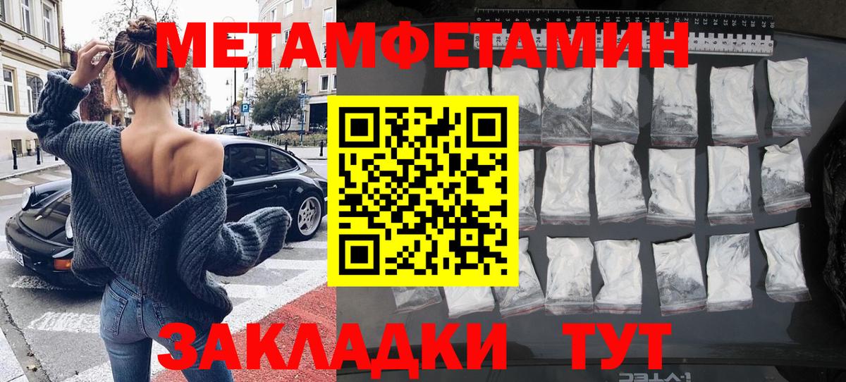 МЕТАМФЕТАМИН Декстрометамфетамин 99.9% Серов