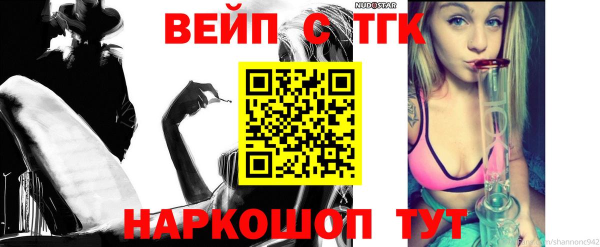 Дистиллят ТГК вейп Серов