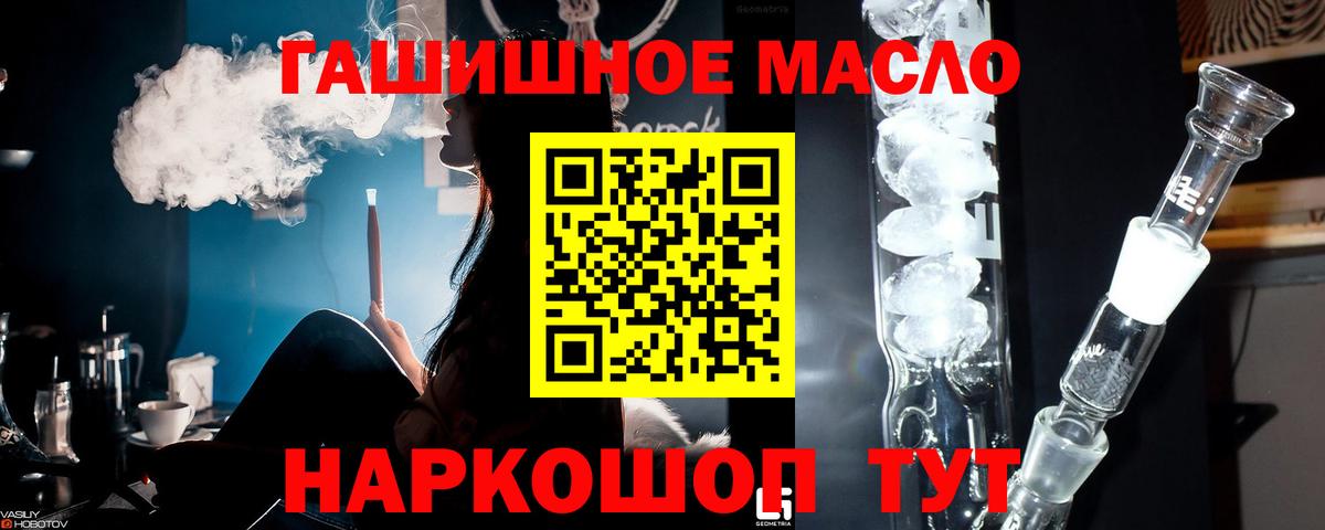ТГК THC oil  Вход с VPN  Серов  Дистиллят ТГК концентрат 