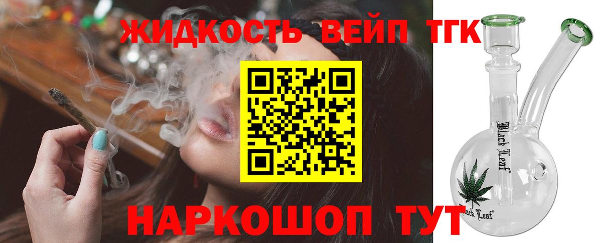 Дистиллят ТГК THC oil  Серов 