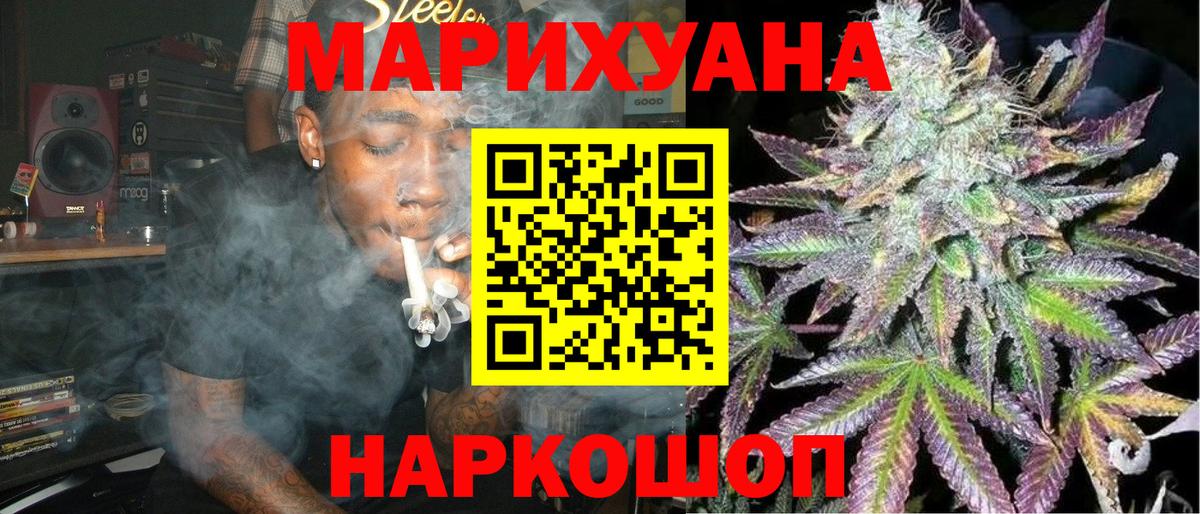 МАРИХУАНА LSD WEED Серов
