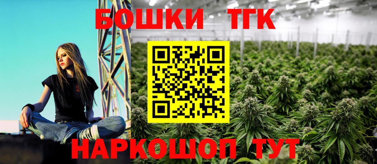 Бошки Шишки гибрид  Конопля Ganja  Серов  Вход с VPN 